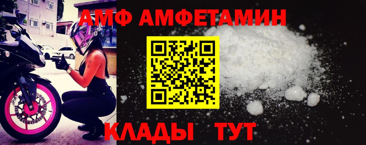 Amphetamine Premium  Вход с VPN  АМФЕТАМИН  Крымск 