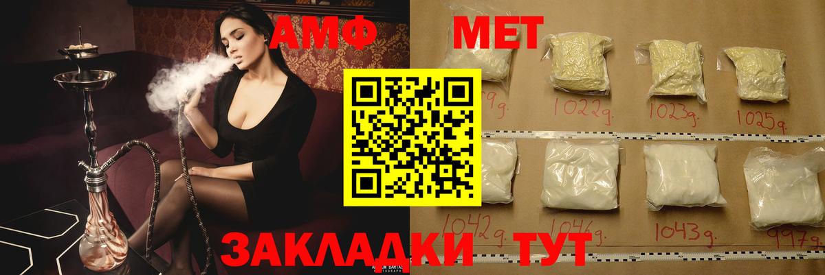 АМФ 98% Крымск