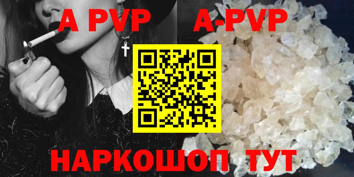 A-PVP VHQ  Альфа ПВП  Вход с VPN  Крымск  Alfa_PVP VHQ 