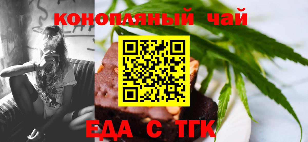 Cannafood конопля Крымск