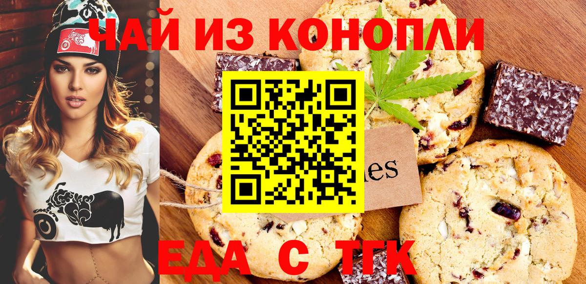 Cannafood марихуана  Вход с VPN  Крымск 