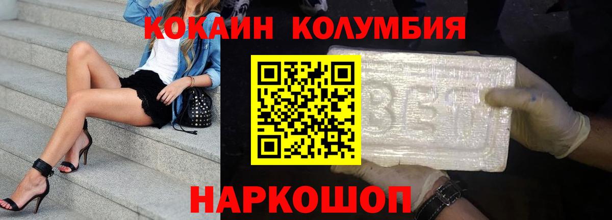 КОКАИН Fish Scale  наркотики  Cocaine Fish Scale  Крымск  Вход с VPN 