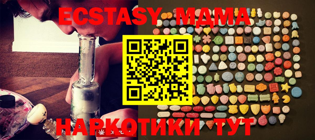 Экстази TESLA Крымск