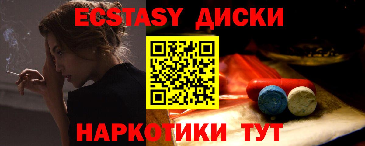ЭКСТАЗИ 280мг  Вход с VPN  Экстази DUBAI  Крымск 