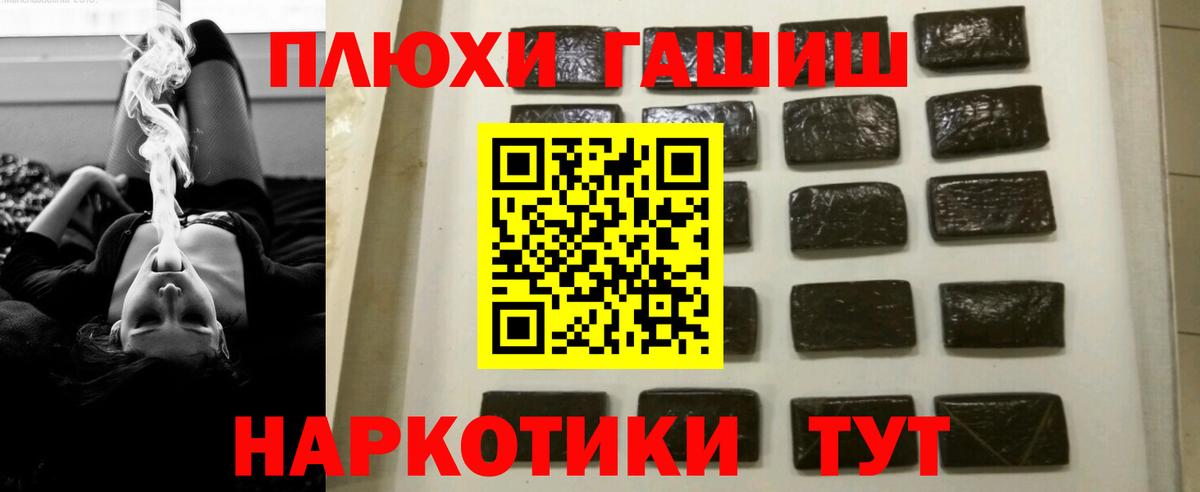ГАШИШ гашик  Вход с VPN  ГАШИШ 40% ТГК  Крымск 