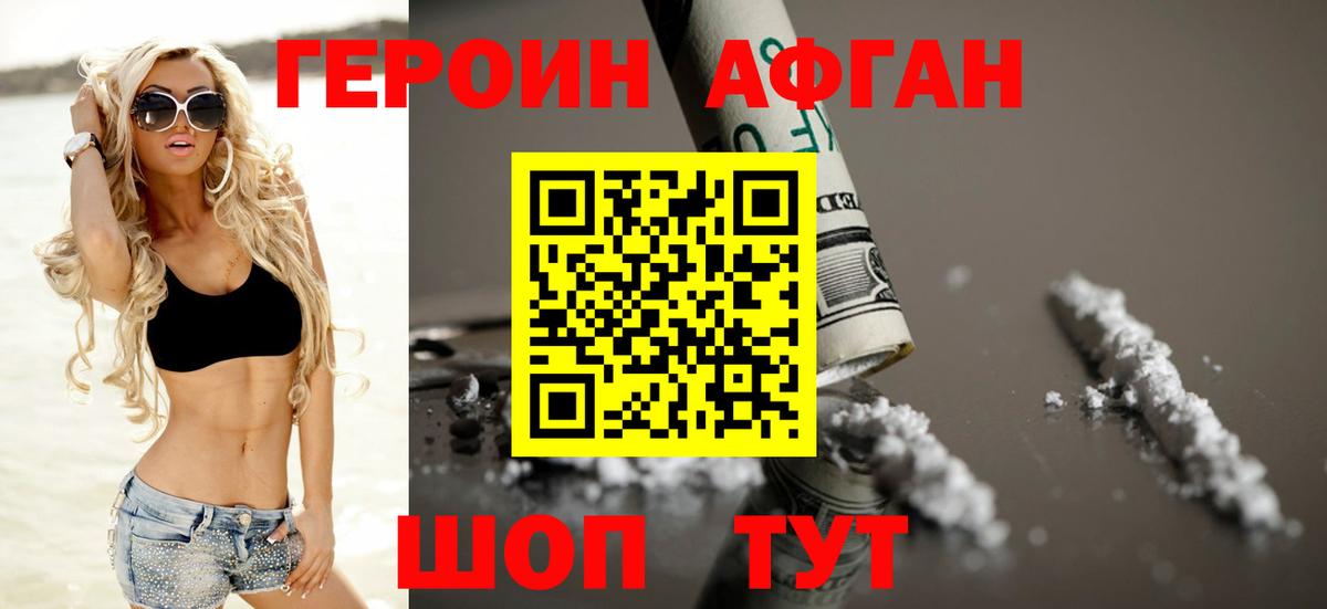 ГЕРОИН гречка  Вход с VPN  Крымск 
