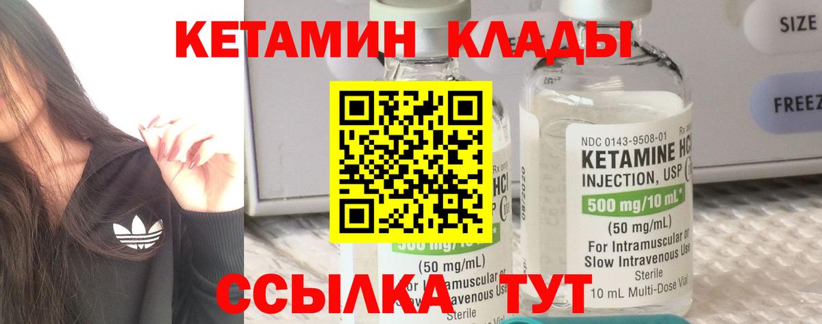 сайты даркнета телеграм  Вход с VPN  Крымск  КЕТАМИН VHQ  КЕТАМИН ketamine 