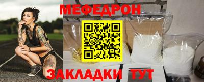 меф Коммунар