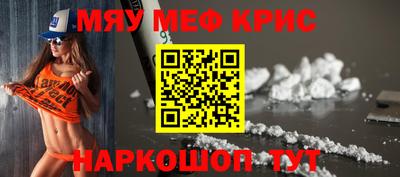 меф Коммунар