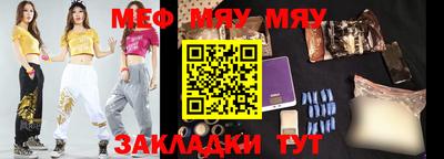 меф Коммунар