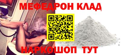 меф Коммунар