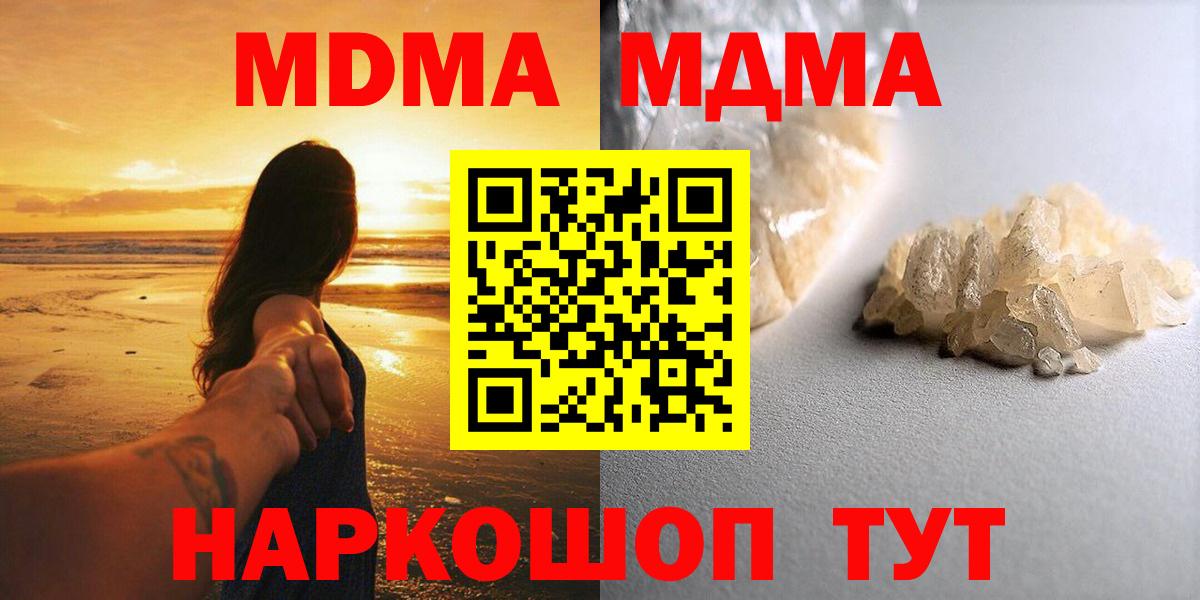 MDMA Molly Крымск