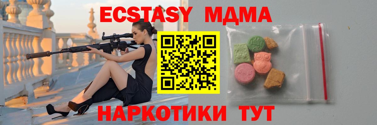 MDMA VHQ  МДМА  Крымск  Вход с VPN  MDMA молли 