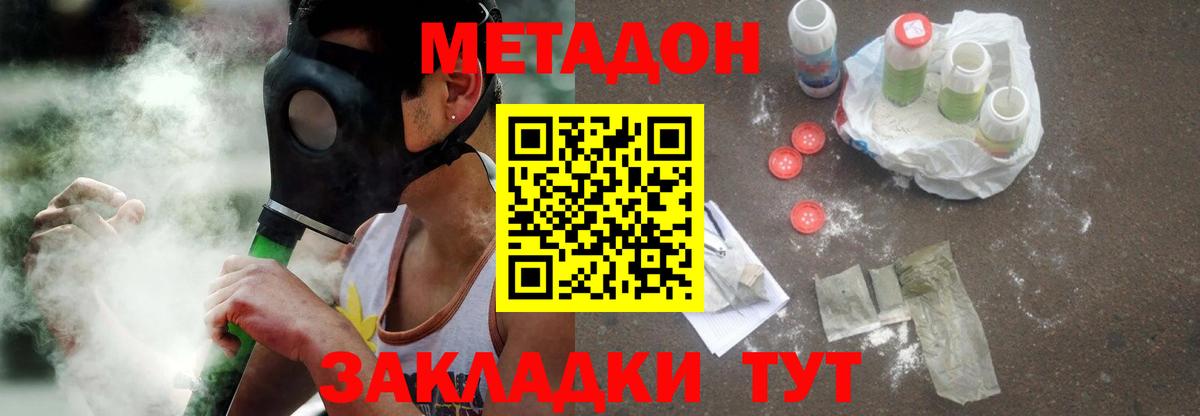 МЕТАДОН мёд Крымск