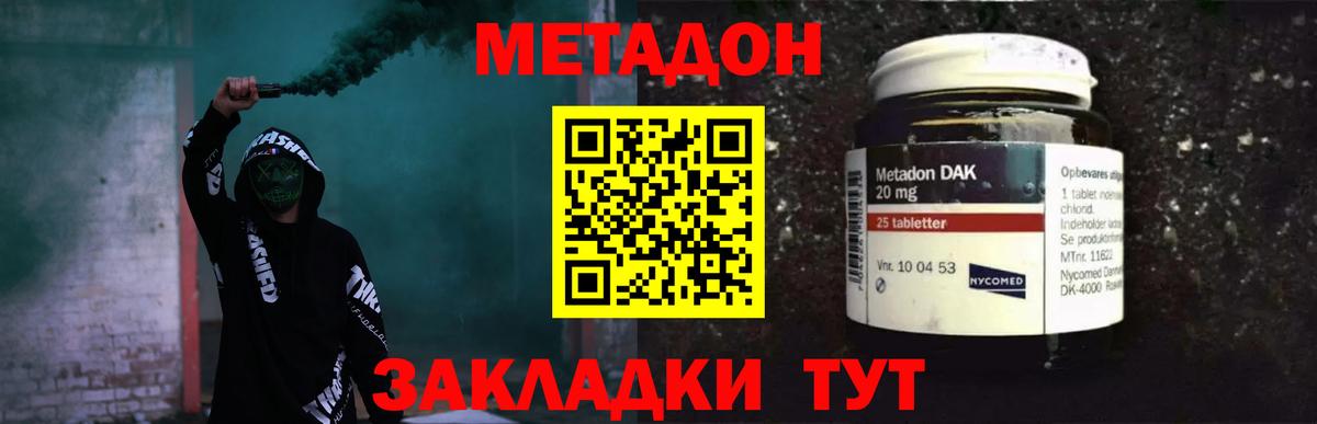 Крымск  МЕТАДОН methadone  mega   Вход с VPN  сайты даркнета клад  Метадон VHQ 
