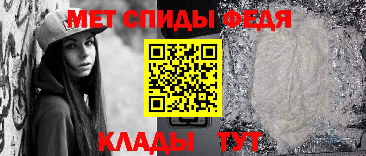 МЕТАМФЕТАМИН Декстрометамфетамин 99.9%  Вход с VPN  Крымск 
