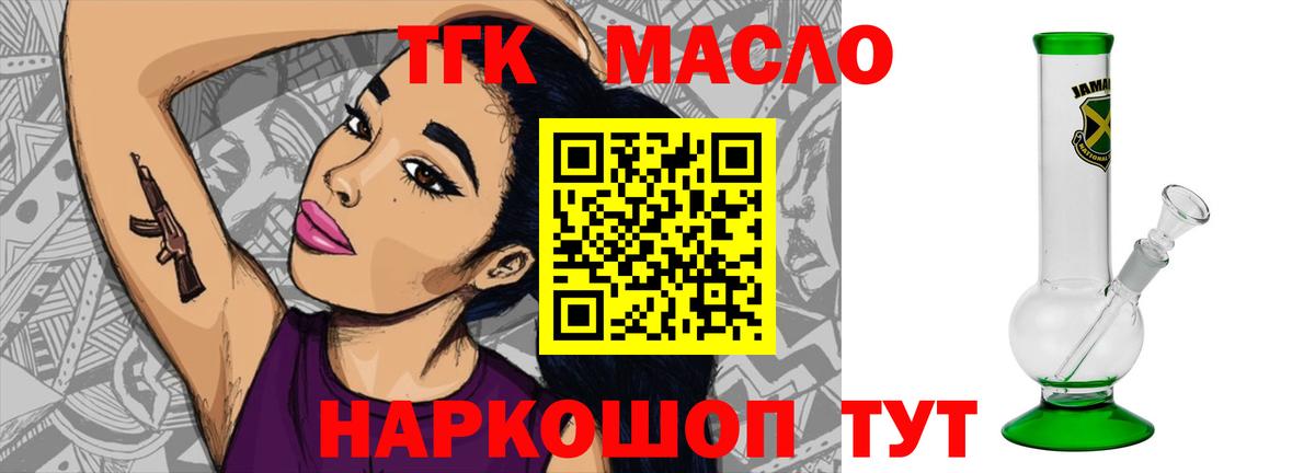 Дистиллят ТГК THC oil  ТГК жижа  kraken зеркало  Вход с VPN  Крымск 