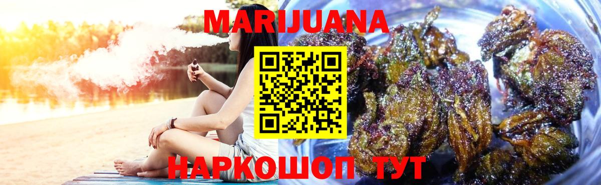 МАРИХУАНА план Крымск