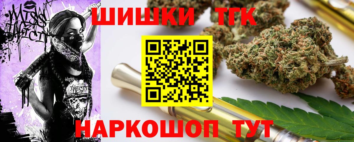 Каннабис OG Kush  Марихуана марихуана  Крымск  Вход с VPN 